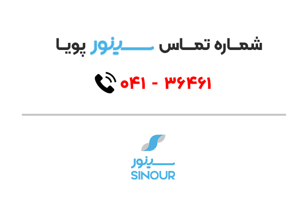Sinour